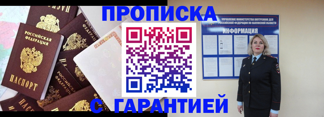 временная регистрация адрес в Подпорожье