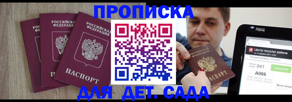 временная регистрация 2025 в Подпорожье