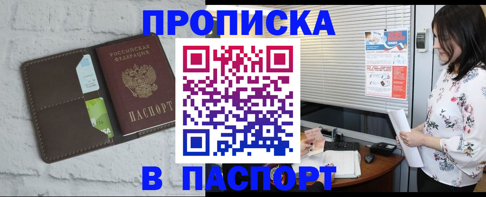 временная регистрация для всех в Подпорожье