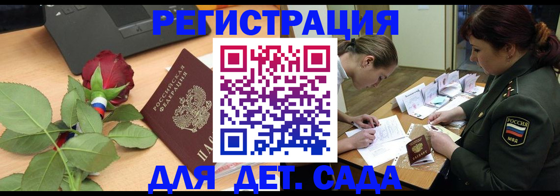 временная регистрация адрес в Подпорожье